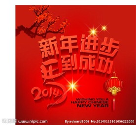 中国新年