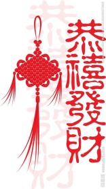中国新年