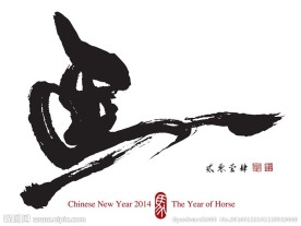 中国新年