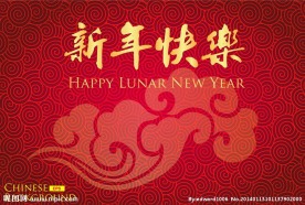 中国新年