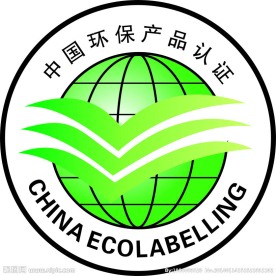 环保认证