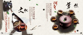 中国风茶道