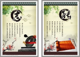 励志 展板