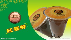 奶茶海报
