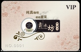 咖啡厅会员卡