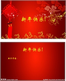 新年贺卡