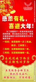 新春展架