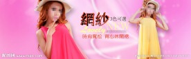 淘宝女装