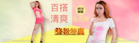 淘宝女装