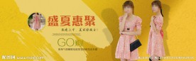 淘宝女装