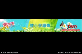 淘宝店招素材下载