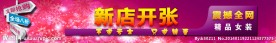 淘宝店招素材下载