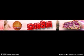 淘宝店招素材下载