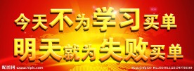 励志标语