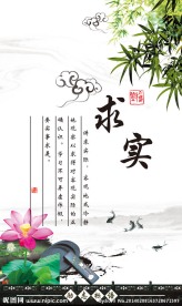 励志标语