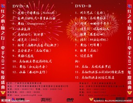 喜庆结婚婚庆光盘封面