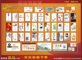 个性名片设计模板