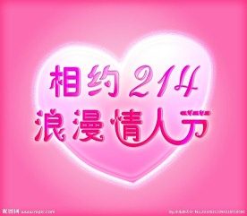 情人节设计素材