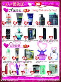 情人节DM单