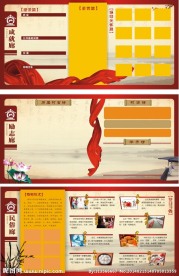 励志展板