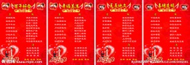 婚宴菜谱