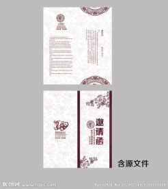 邀请函图片
