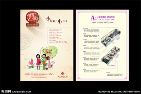 房地产海报素材