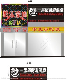 KTV 招牌设计