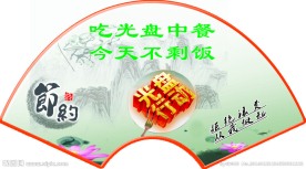 扇面国画