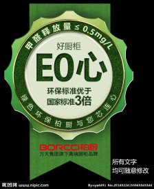 环保标
