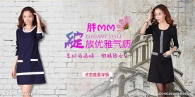 淘宝女装海报
