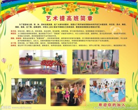 幼儿园公告栏