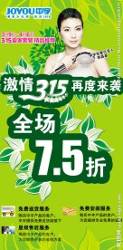 中宇卫浴春天吊旗