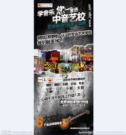 音乐展架