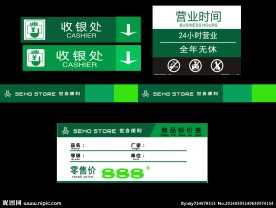 店面装饰 收银 吊旗