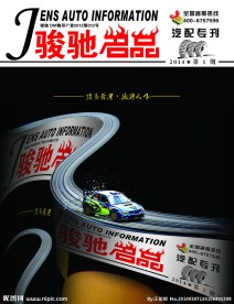 汽车杂志 刊头设计