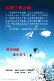 企业文化管理