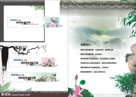 酒店画册内页