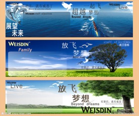 公司文化墙
