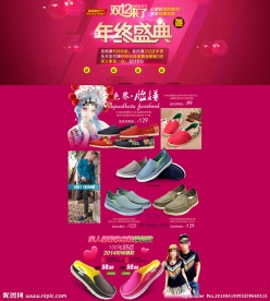 淘宝双十一宣传海报