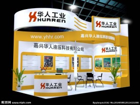 华人展位