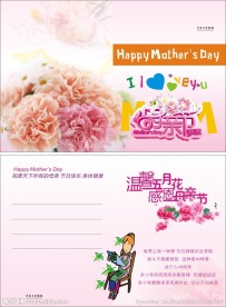 2014母亲节贺卡