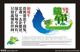 端午节素材