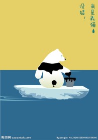 环境保护公益海报设计