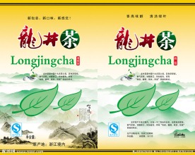 龙井茶包装设计
