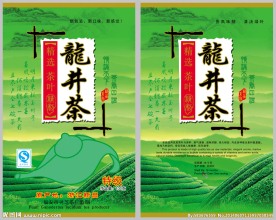 龙井茶包装设计