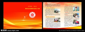 志愿者画册