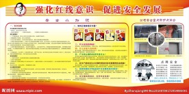 平面展板矢量图