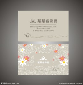 淘宝名片