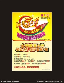 51海报